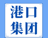 2023宿迁市港口集团（夏季）公开招聘工作人员