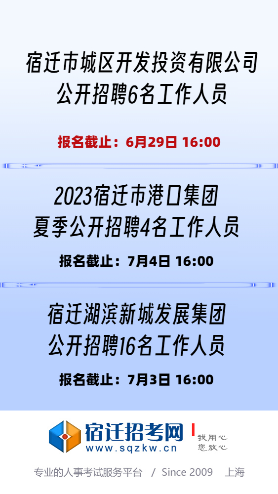 开机-宿迁市港口集团